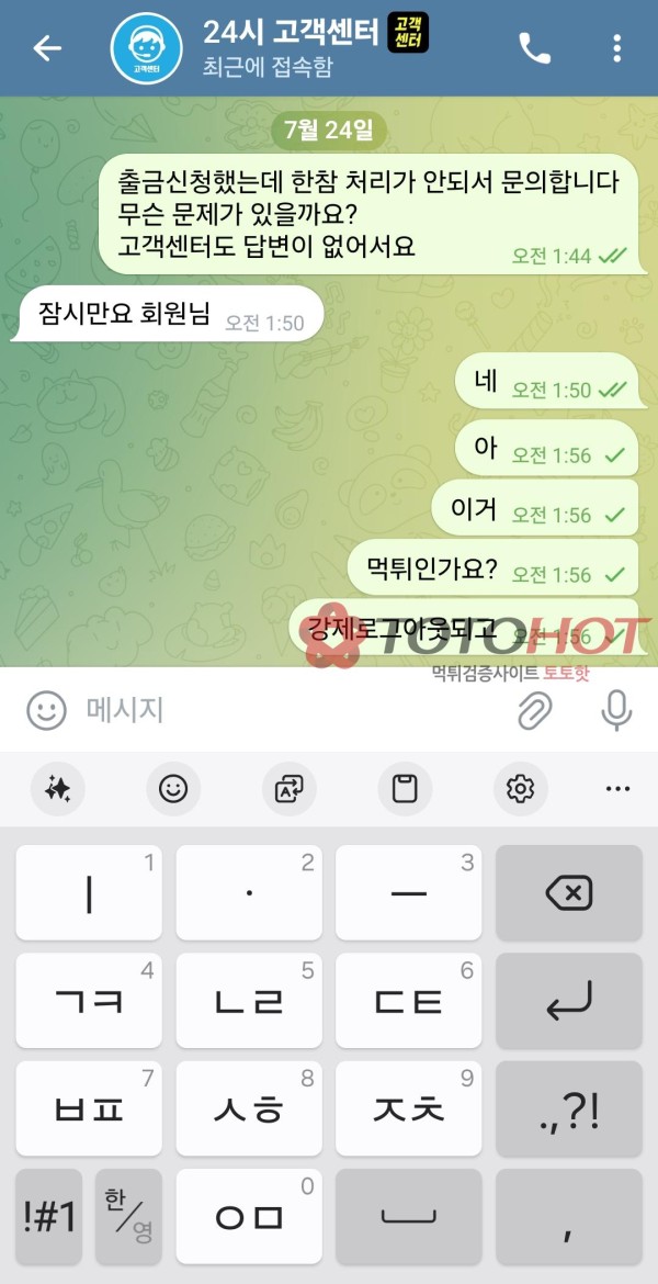 백돈 먹튀신고합니다