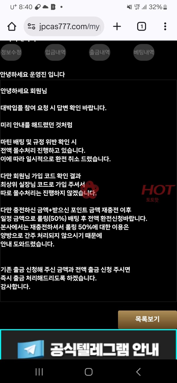 잭팟카지노 먹튀