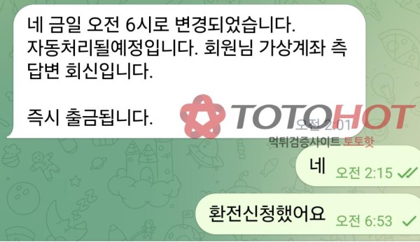 잭팟카지노 먹튀