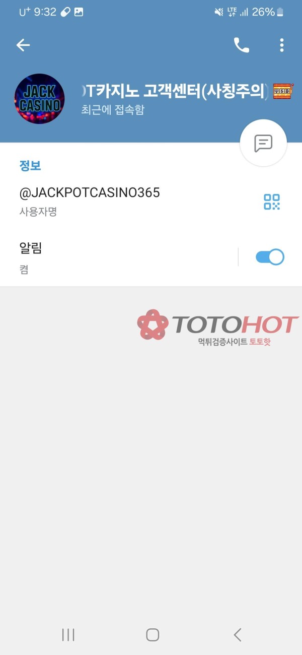 잭팟카지노 먹튀