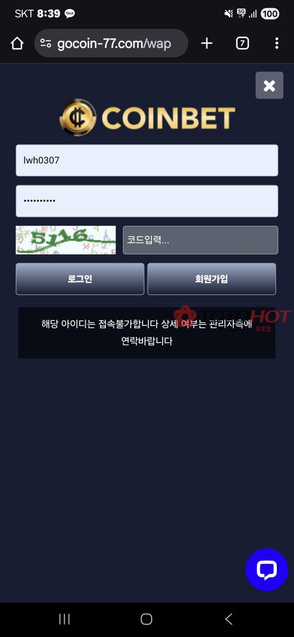 코인벳 스포츠 미니게임 먹튀