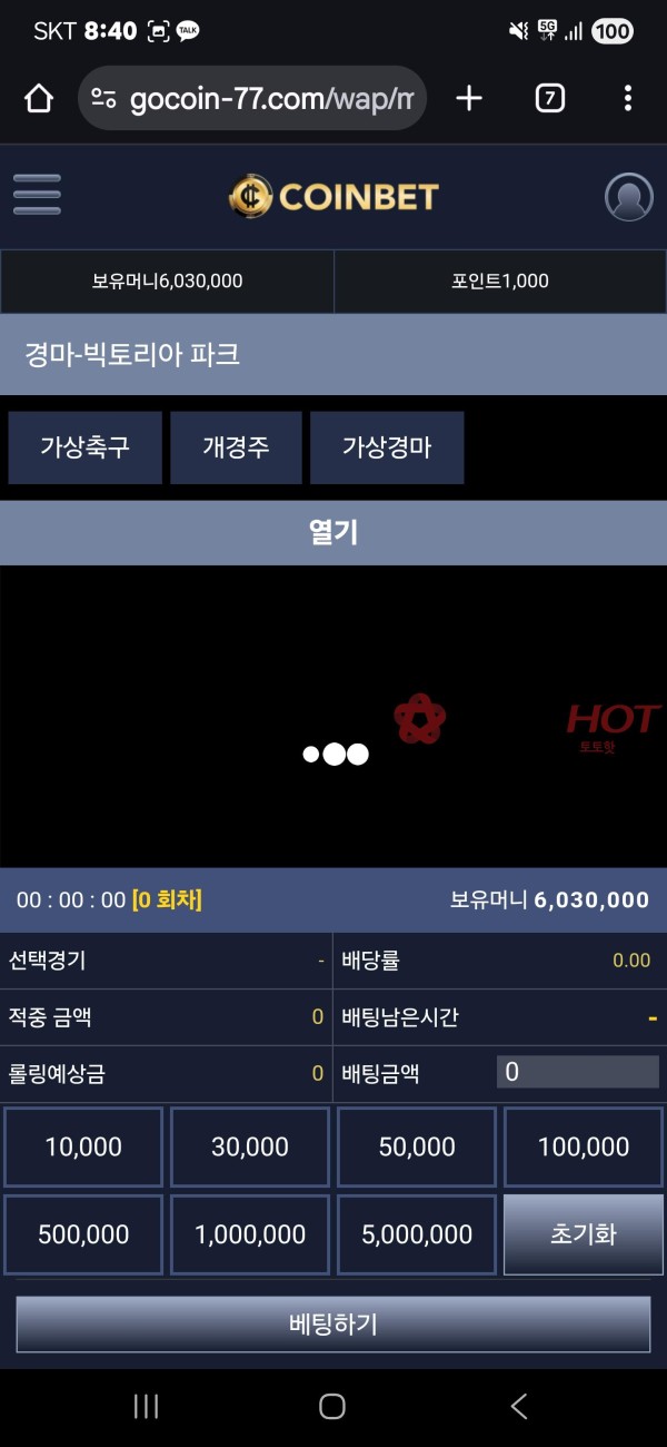 코인벳 스포츠 미니게임 먹튀