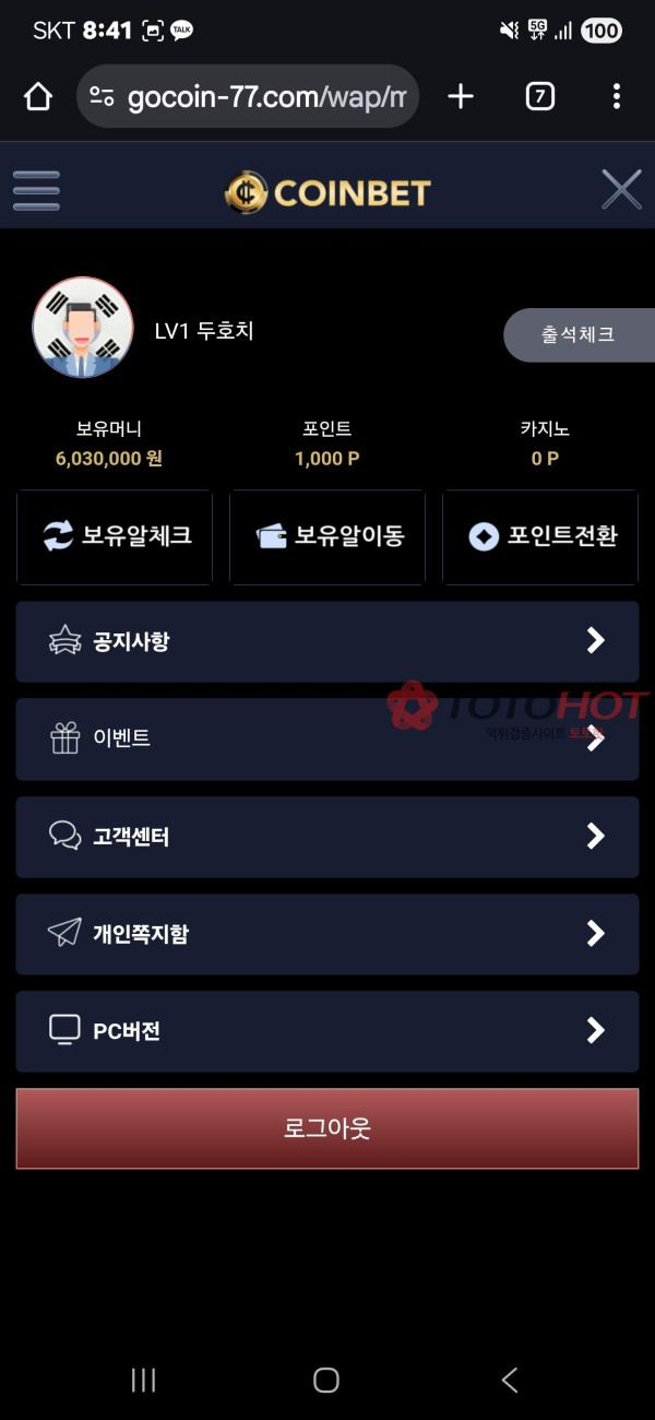 코인벳 스포츠 미니게임 먹튀