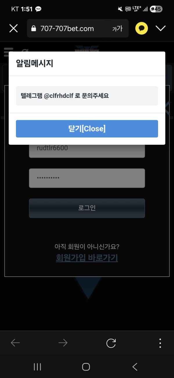 베팅특공대 1450만원 먹튀.