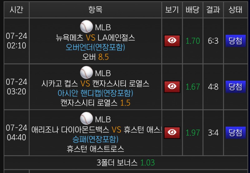 새벽 믈브 적중