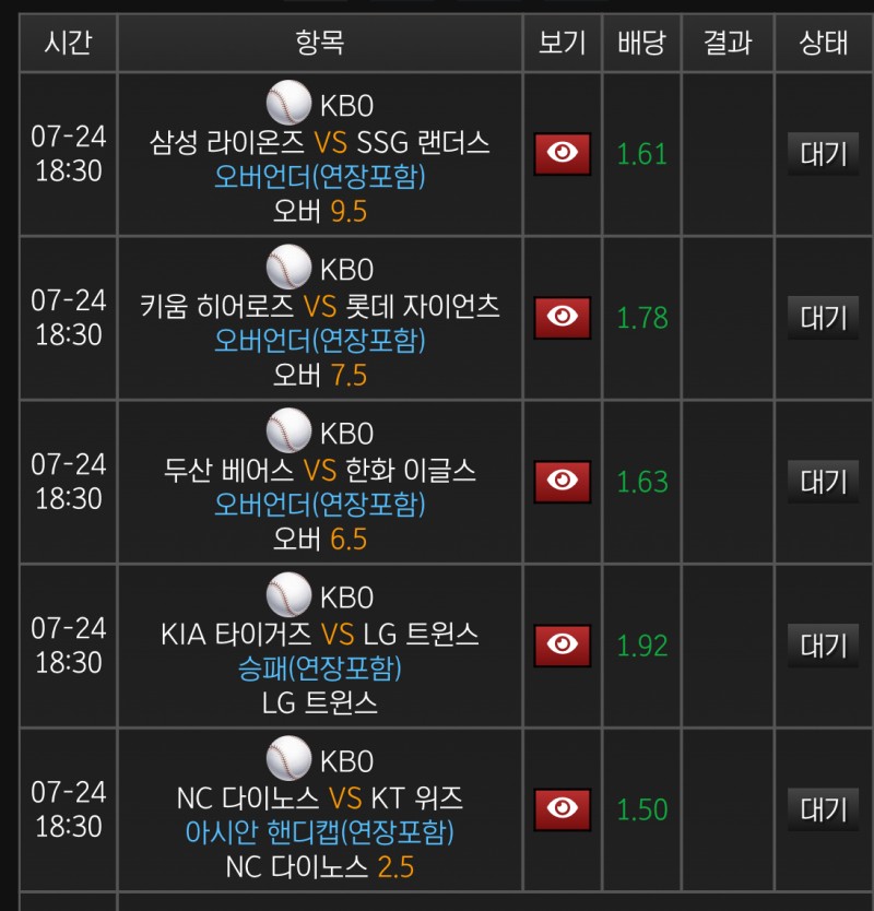 오늘 국야 5폴더