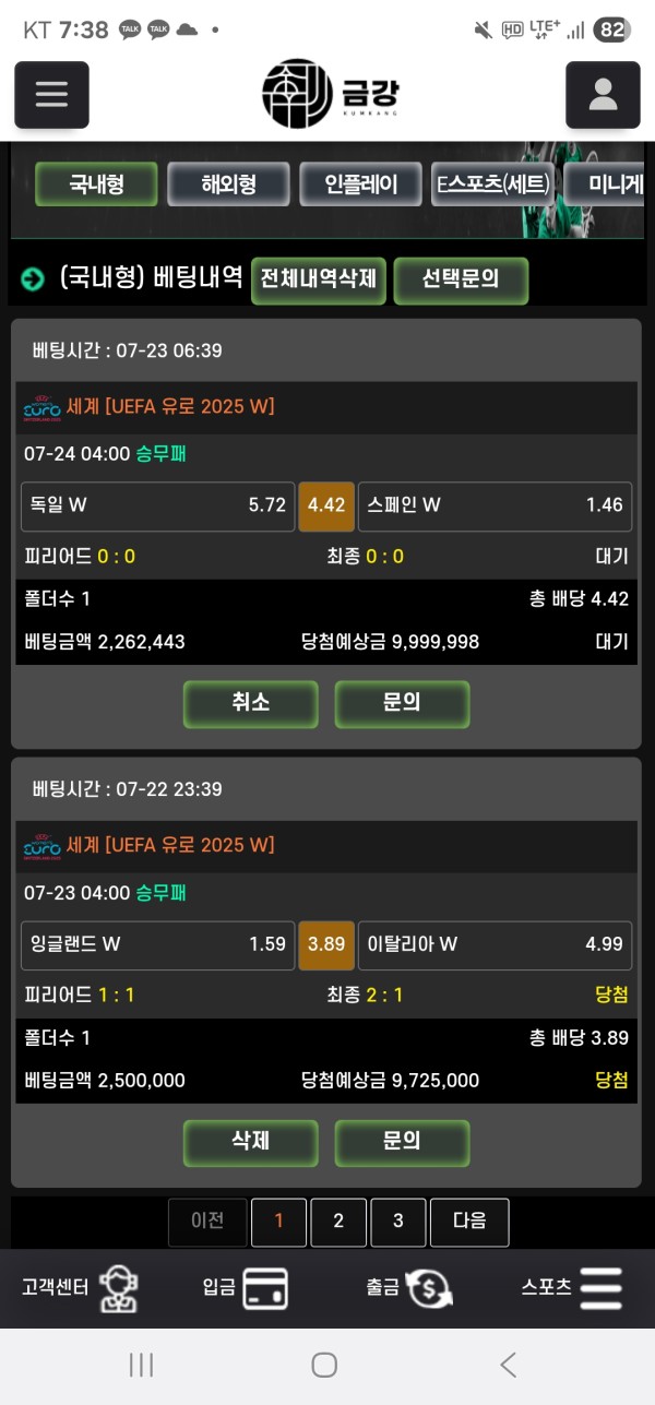 금강이라는 사이트 이용하지마세요