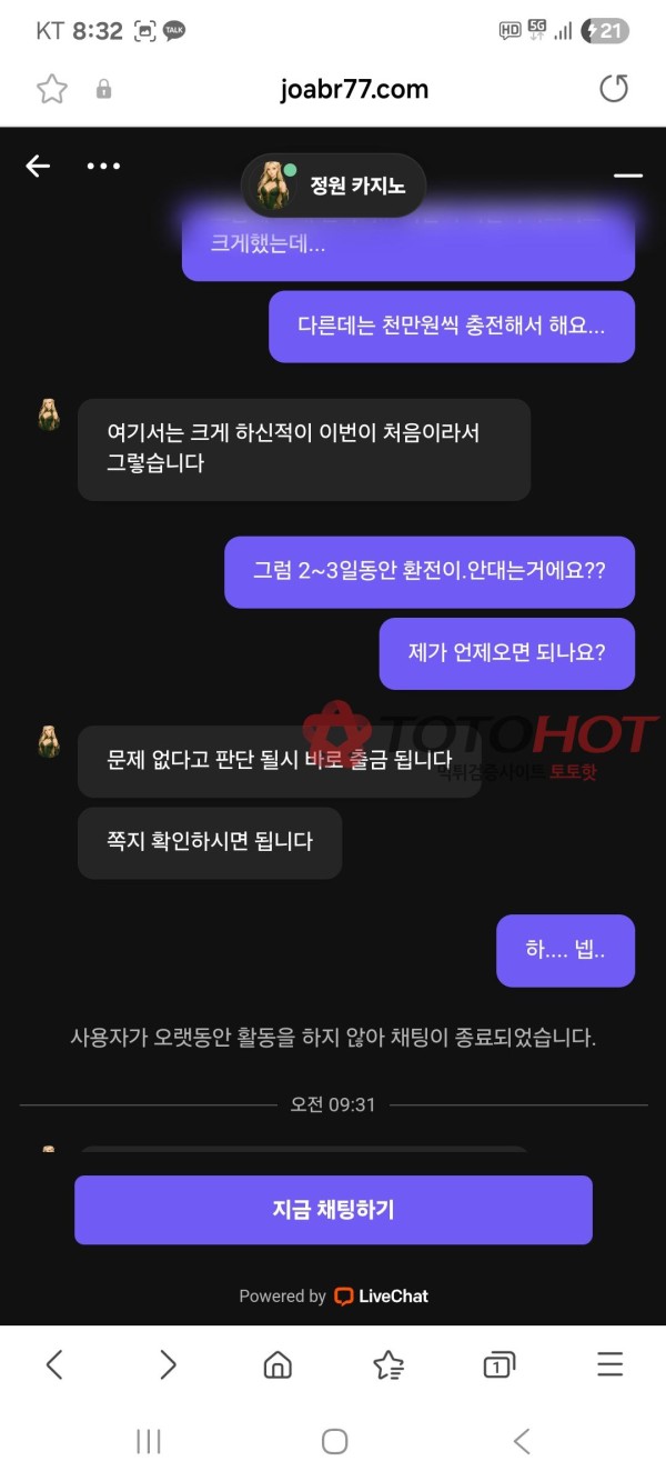 정원 (구)사계절 먹튀입니다