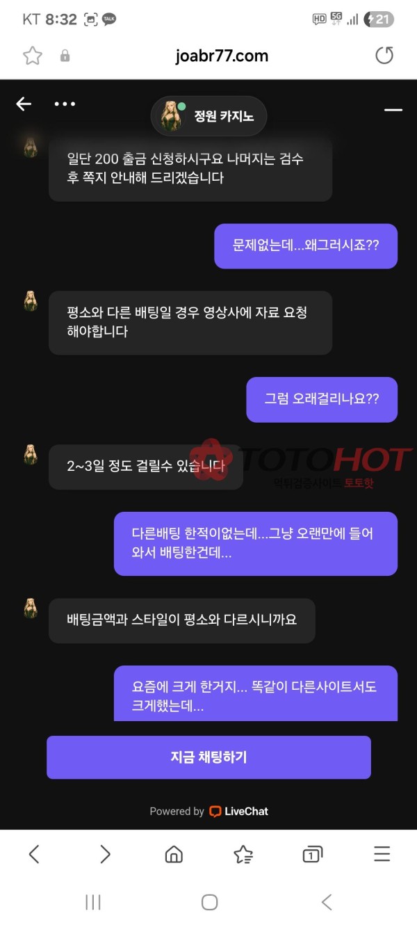 정원 (구)사계절 먹튀입니다