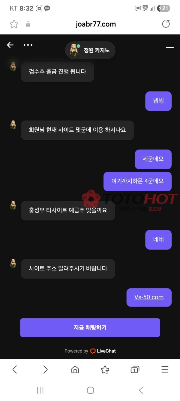 정원 (구)사계절 먹튀입니다