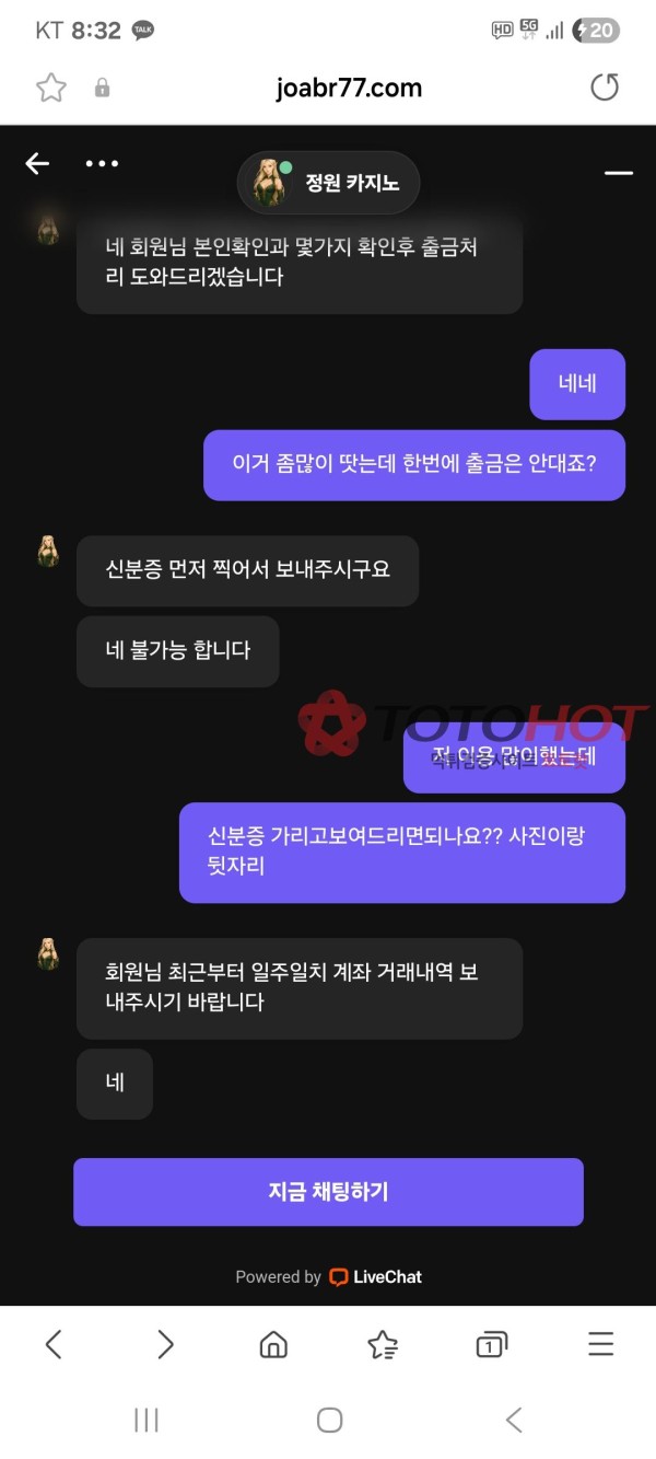 정원 (구)사계절 먹튀입니다