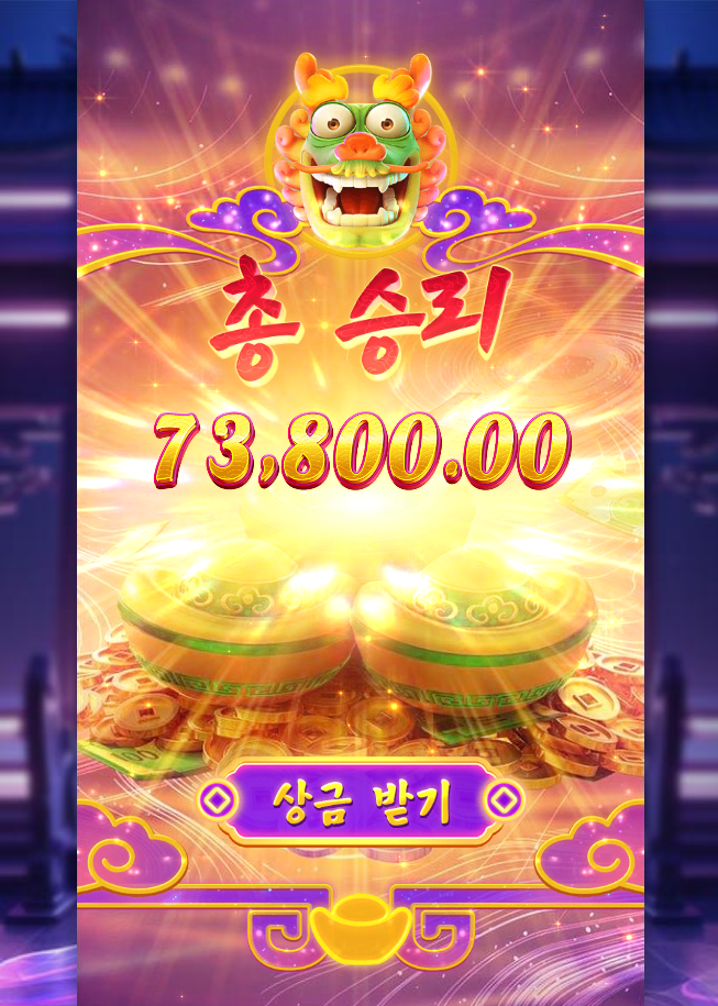 귀여운 용이 복 주고 가네유