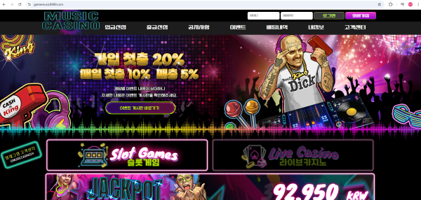 Music Casino / 뮤직 카지노 / 전 DJ 카지노 먹튀 사이트 입니다 절대 충전하지 마세요
