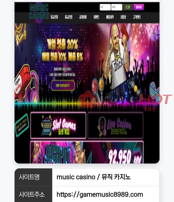 잭팟카지노(도메인변경후먹튀)