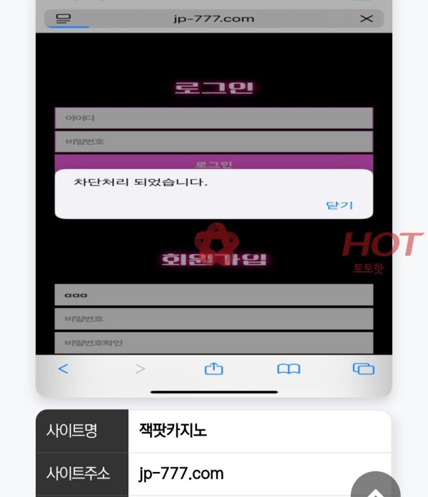 잭팟카지노(도메인변경후먹튀)