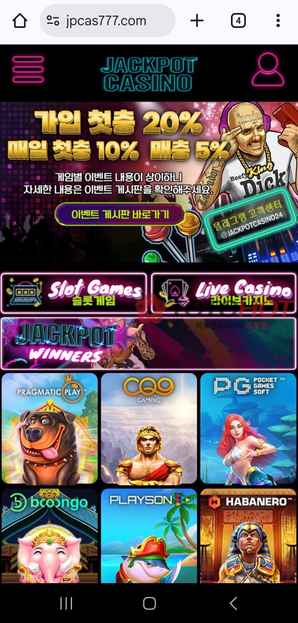 잭팟카지노(도메인변경후먹튀)
