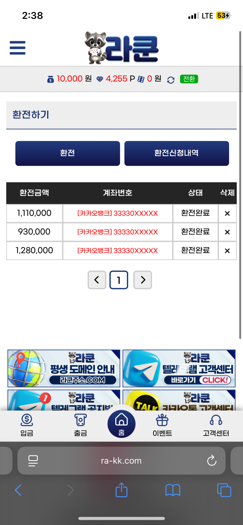 라쿤 보증 인정