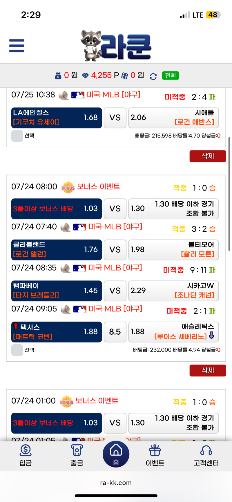 라쿤 신생 사이트