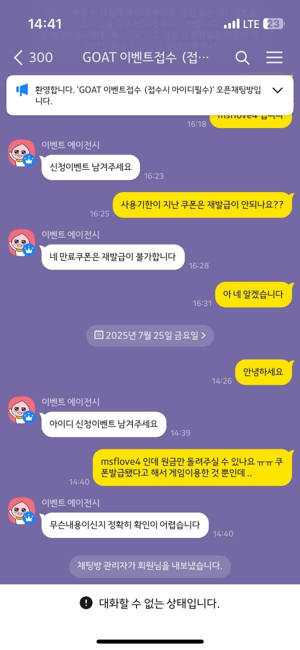 Goat카지노 먹튀 거지련들ㅋㅋ