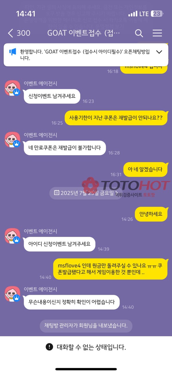 Goat카지노 먹튀 거지련들ㅋㅋ