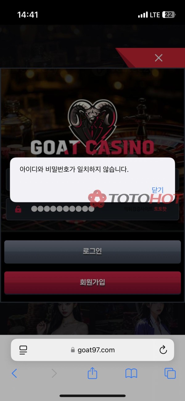 Goat카지노 먹튀 거지련들ㅋㅋ