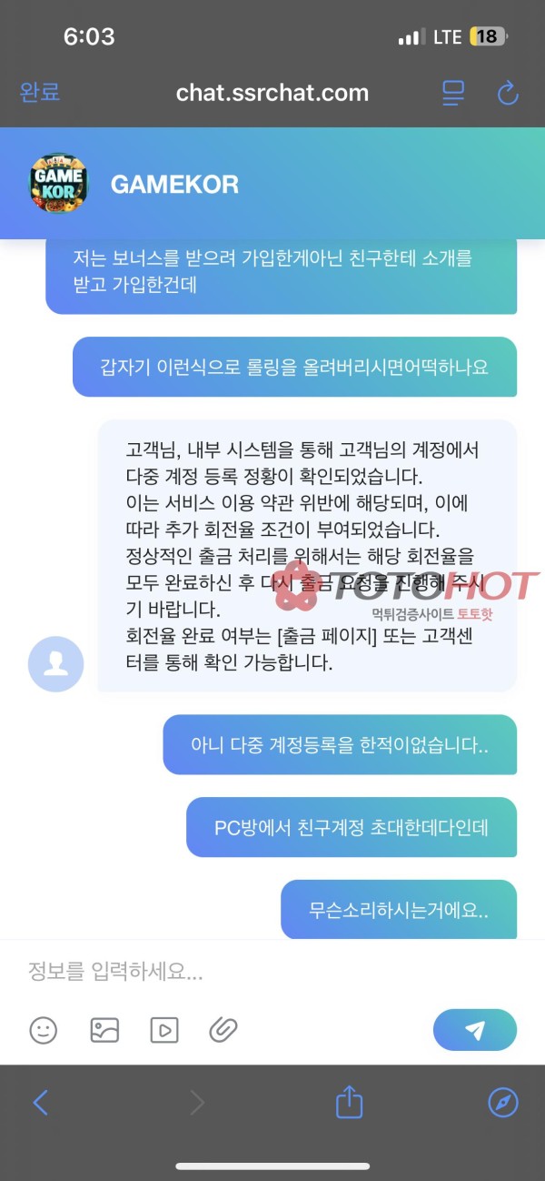 Gamkor 먹튀 레전드