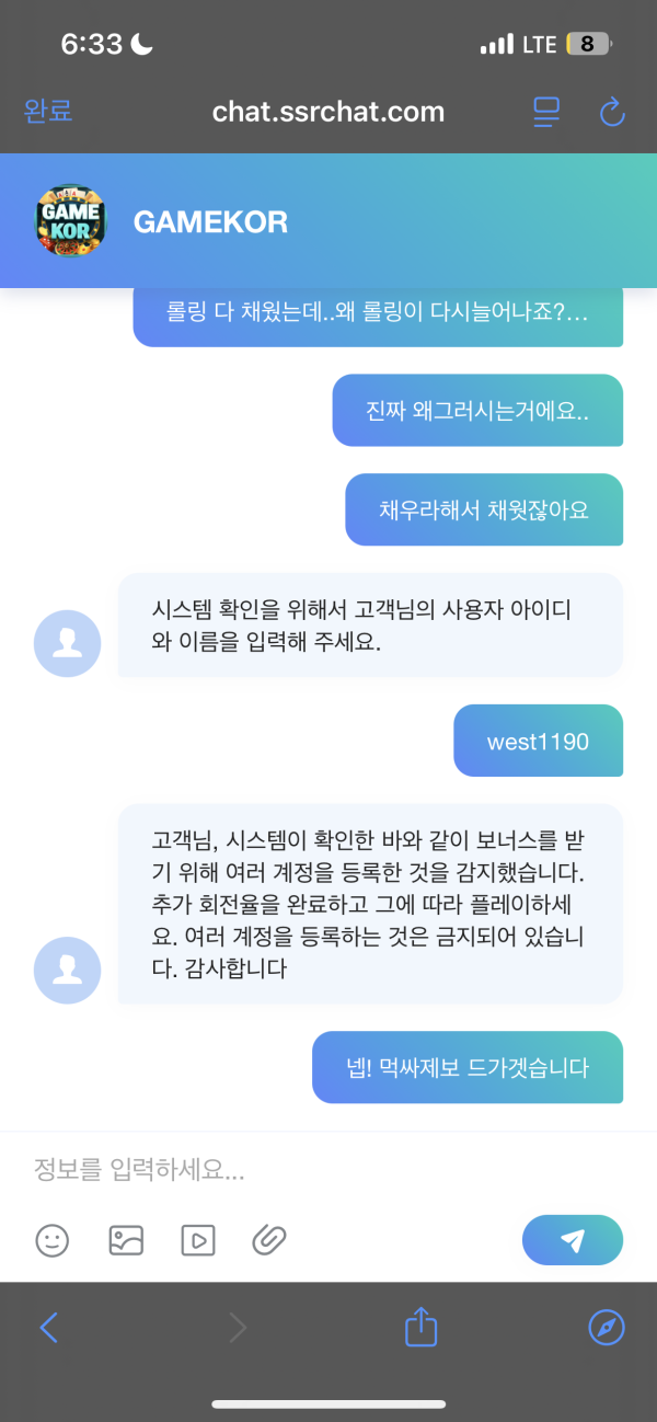 Gamekor 먹튀 사이트 먹싸