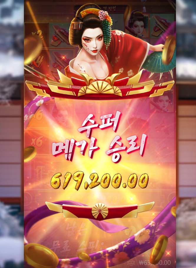 칼춤 제대로 추더니 아주 그냥