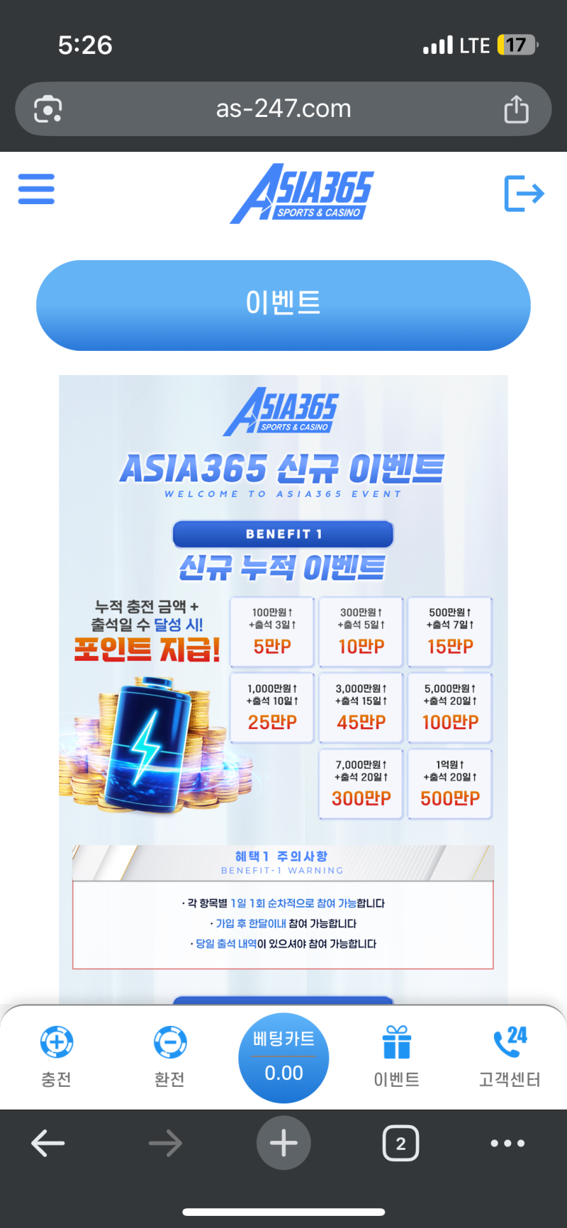 아시아365이용후기