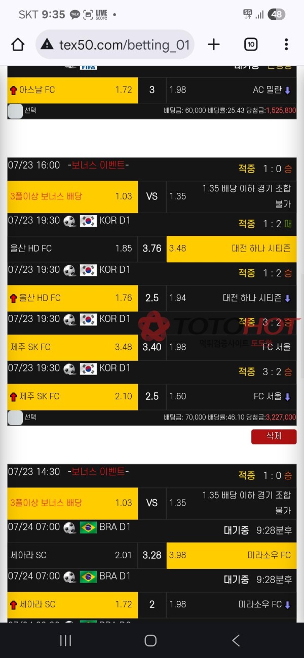 텍사스뱃먹튀사이트