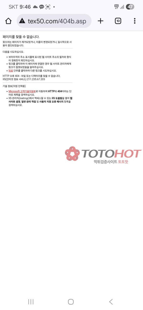 텍사스뱃먹튀사이트