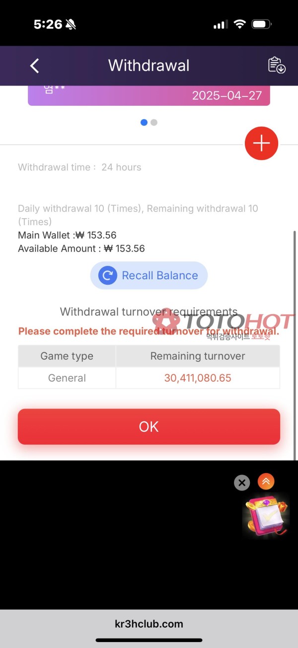 3출 1000마감 쳤는데 먹튀하네요