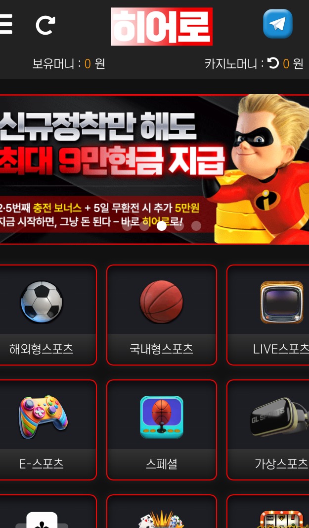 히어로 오세요!