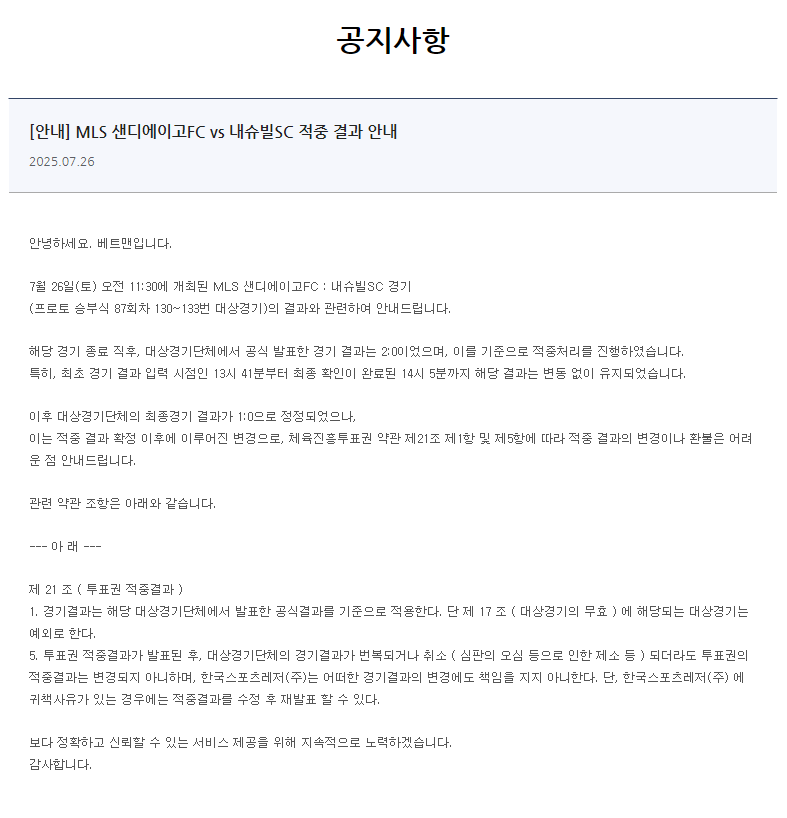 프로토 이슈가 있었네요
