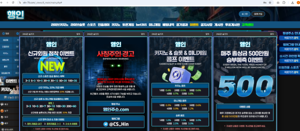 행인 먹튀 ( 구 엘리나먹튀사이트 리뉴얼 엘리나먹튀)