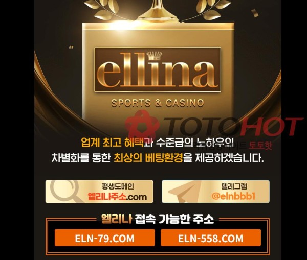 행인 먹튀 ( 구 엘리나먹튀사이트 리뉴얼 엘리나먹튀)