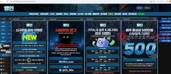 행인 먹튀 ( 구 엘리나먹튀사이트 리뉴얼 엘리나먹튀)