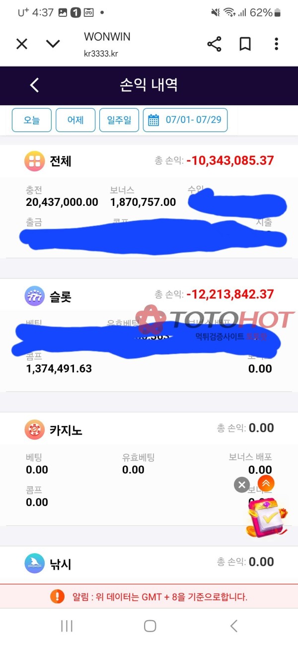 Wonwin이개씨발사기사이트씨발버러지같은새끼들