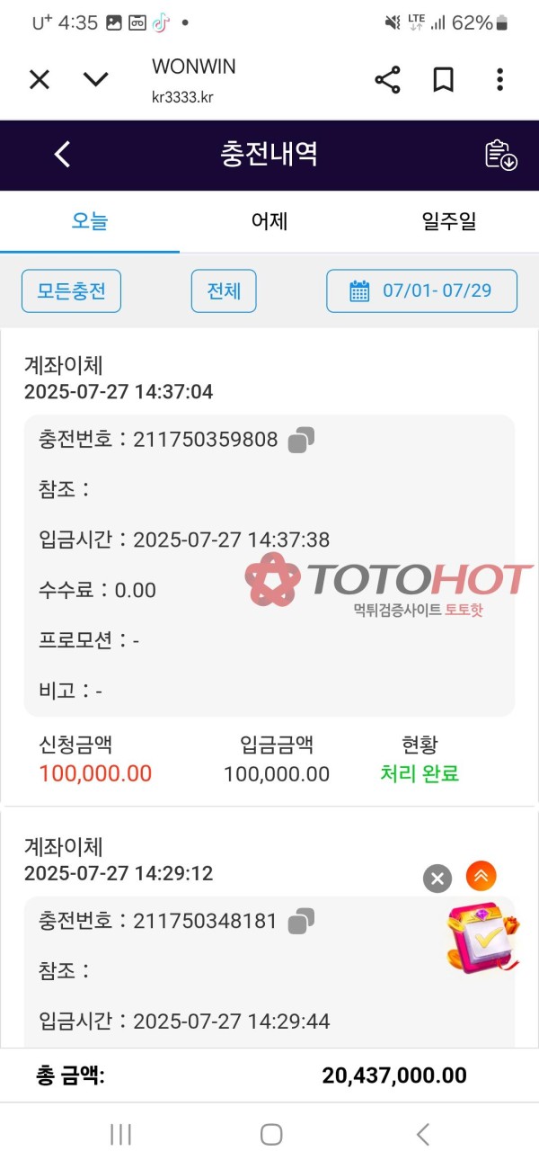 Wonwin이개씨발사기사이트씨발버러지같은새끼들