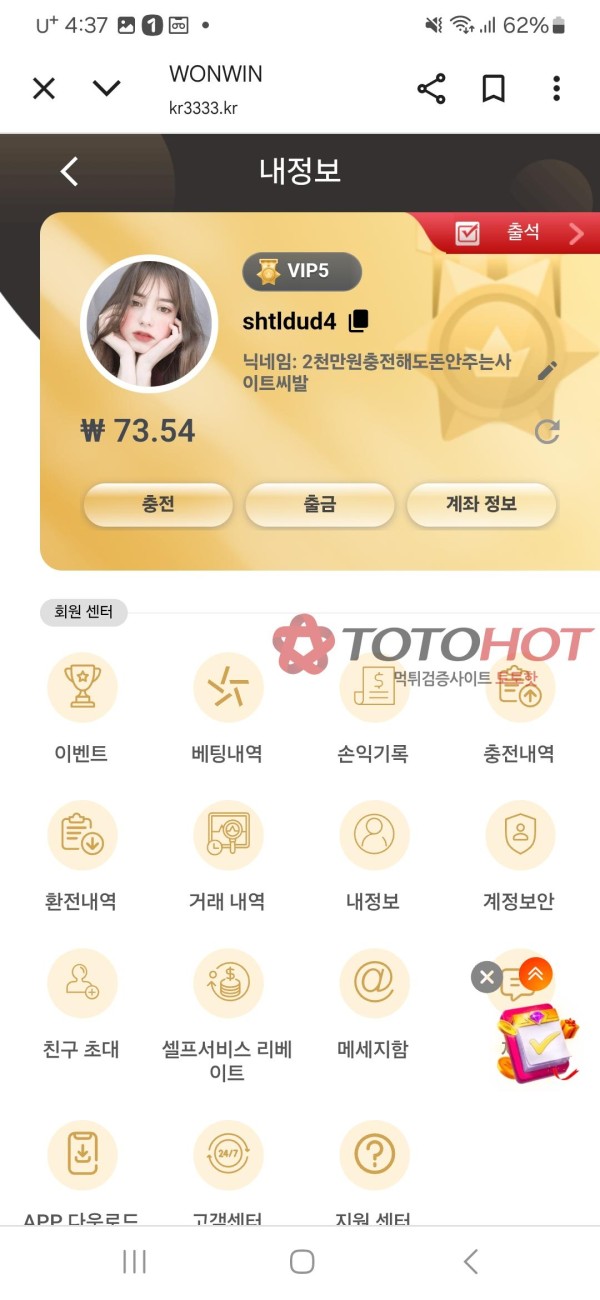 Wonwin이개씨발사기사이트씨발버러지같은새끼들