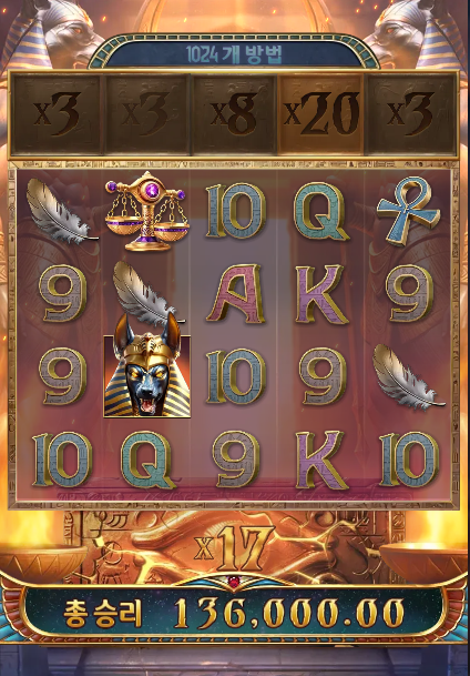 아누비스는 소리 없이 터진다