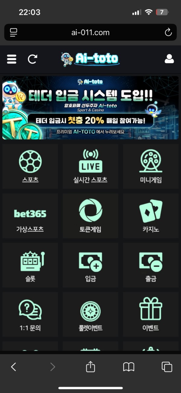 먹튀싸이트 제보