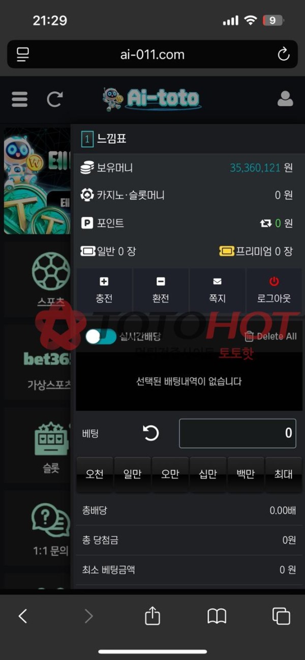 먹튀싸이트 제보