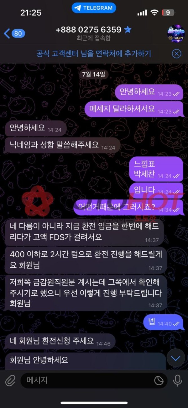 먹튀싸이트 제보