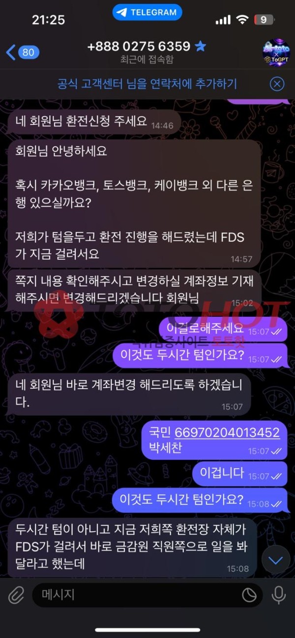 먹튀싸이트 제보