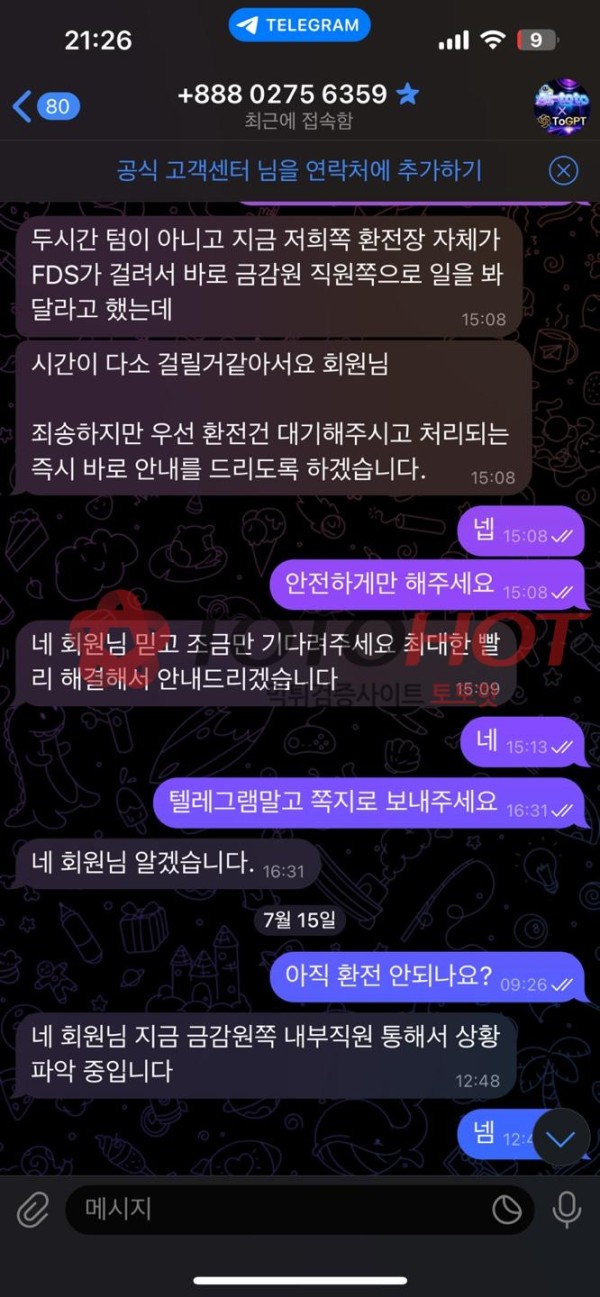 먹튀싸이트 제보