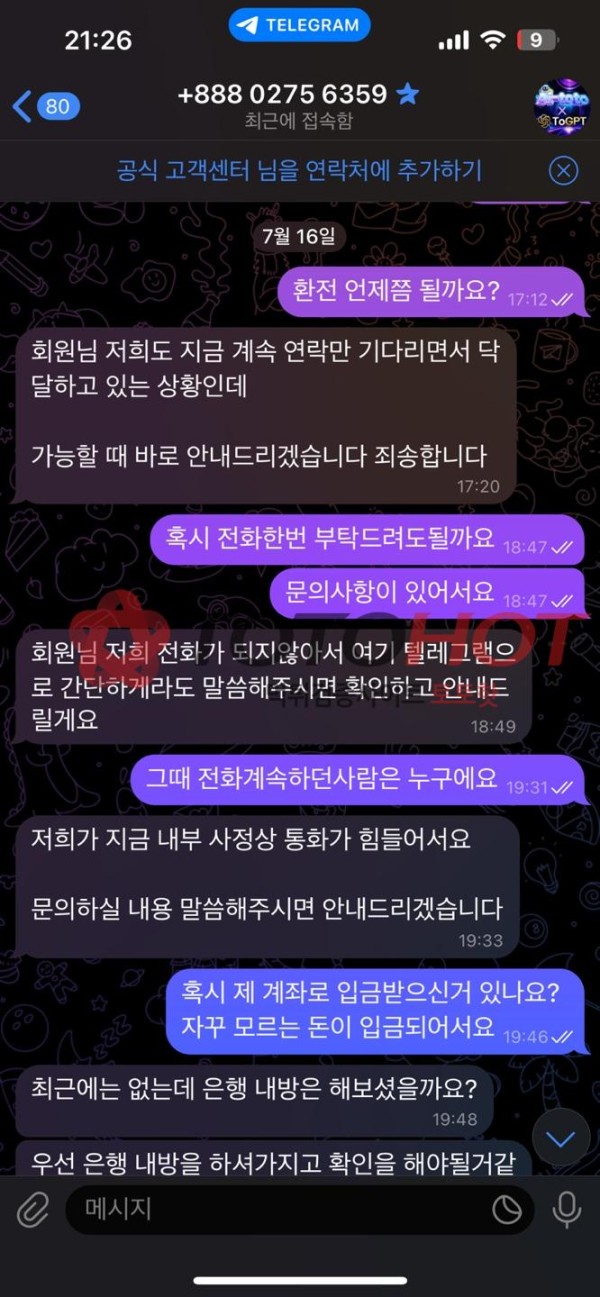 먹튀싸이트 제보