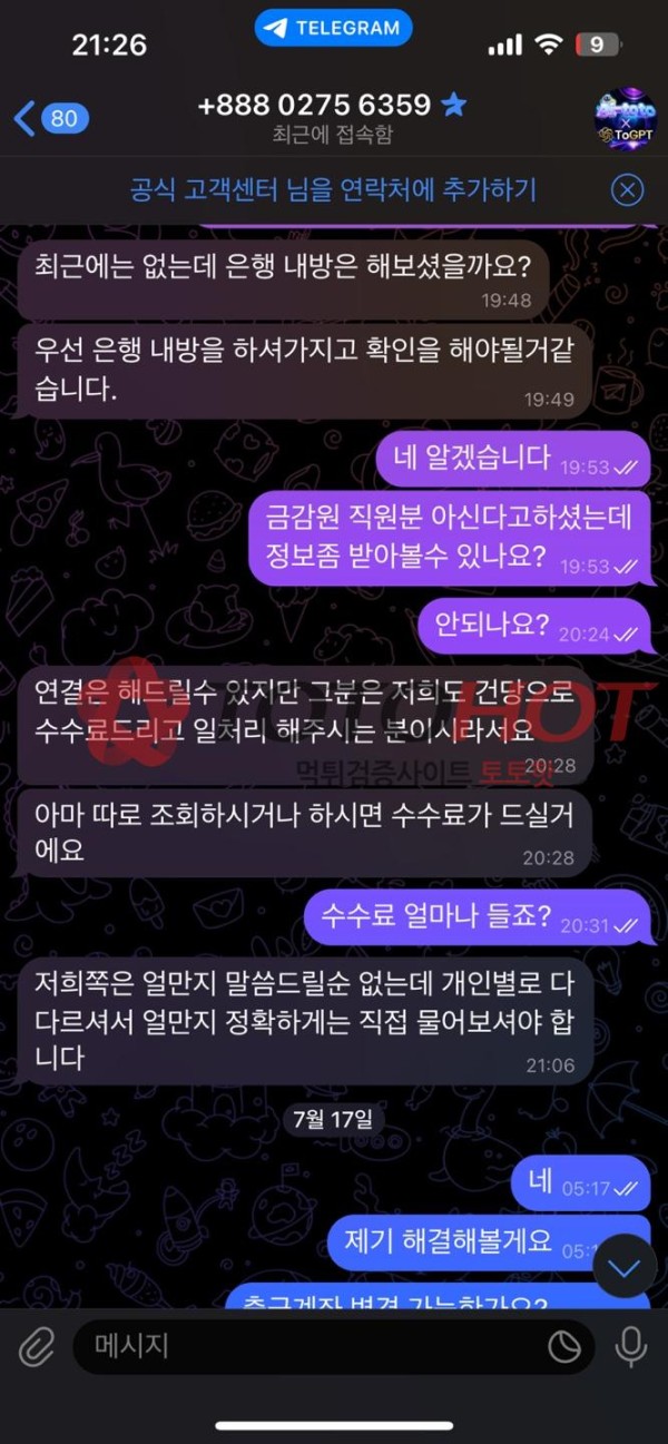 먹튀싸이트 제보