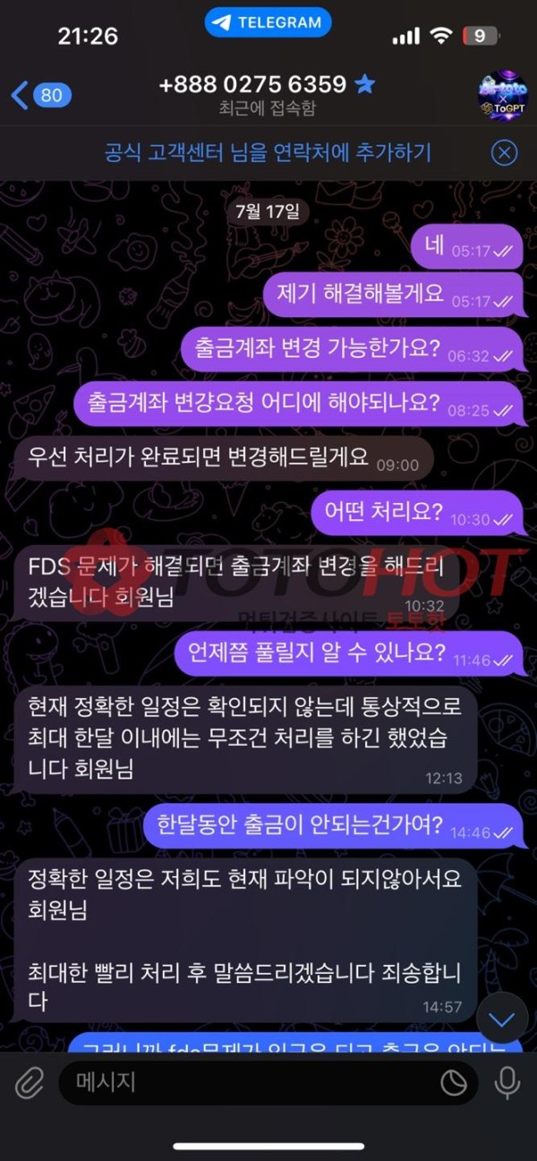 먹튀싸이트 제보