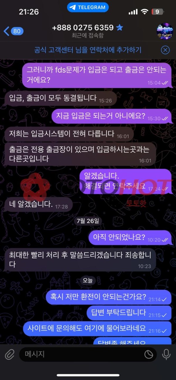 먹튀싸이트 제보